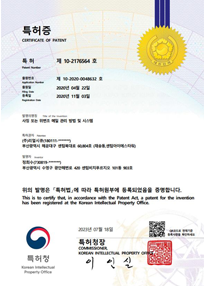 특허1