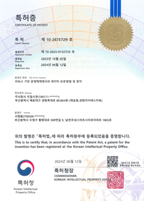 특허3