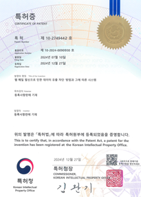 특허4